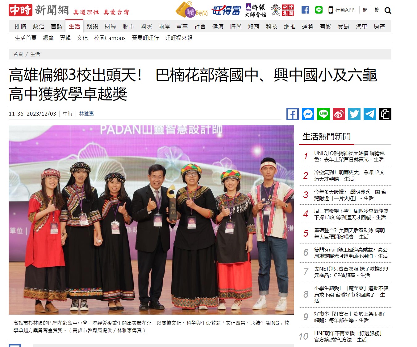 高雄偏鄉3校出頭天！ 巴楠花部落國中、興中國小及六龜高中獲教學卓越獎